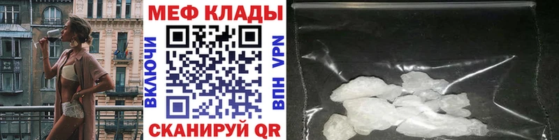 ОМГ ОМГ зеркало  Лесозаводск  Мефедрон mephedrone  что такое  