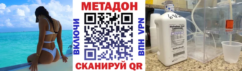Метадон мёд Лесозаводск